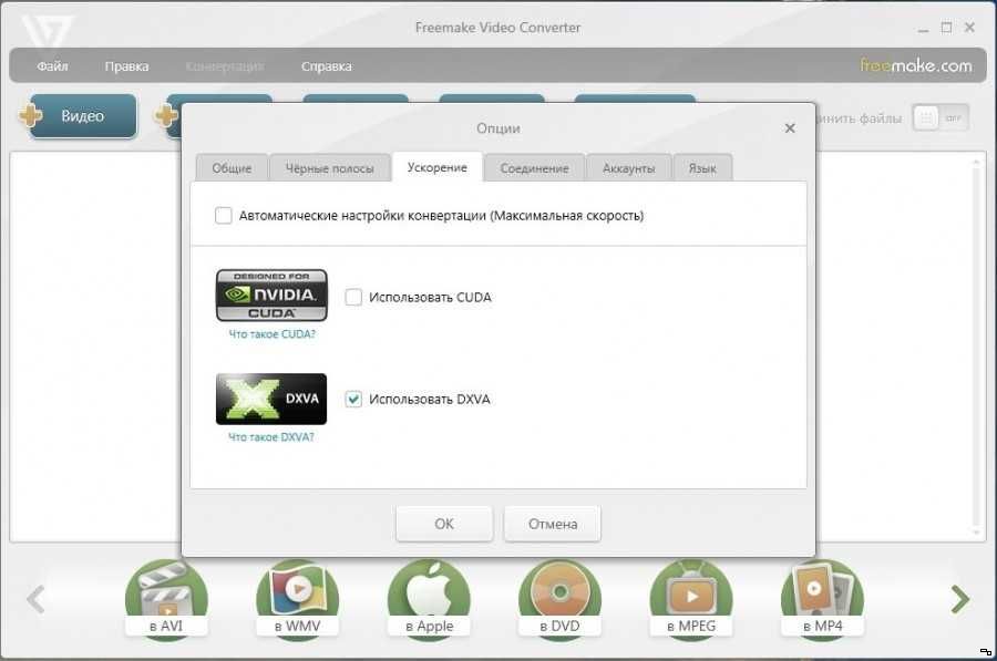 Скачать программу freemake video converter через торрент